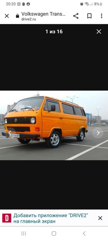 фольц т 3: Транспортёр Т4. Транспортёр Т2 .Т3 Запчасти в наличие и на заказ — 2