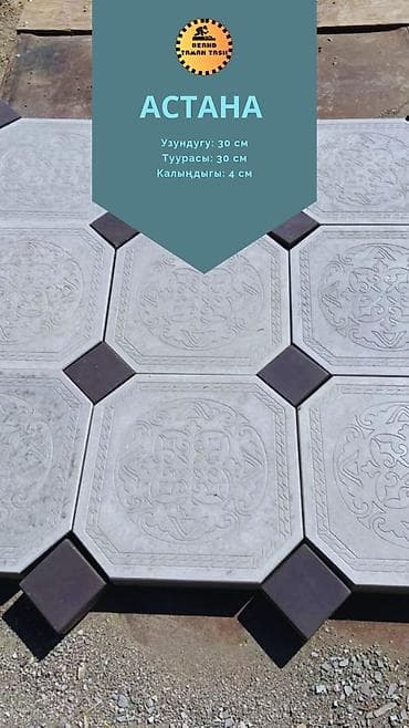 point b: Элитная брусчатка, Другая модель, Бетонная, Литая, Новый — 3