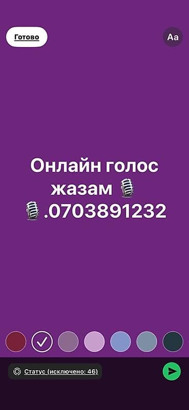 теле радио: Услуга онлайн-записи голоса. Предлагается запись голоса в — 1