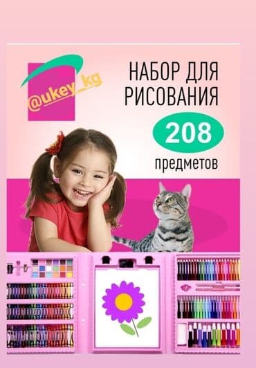 Игрушки: Подарок из 208 деталей нужных для развития вашего ребёнка ! Отличнй — 1