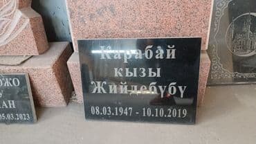 ремонт автомашин на выезд: Изготовление памятников, Изготовление оградок, Изготовление крестов | Гранит, Металл, Мрамор | Установка, Оформление — 10