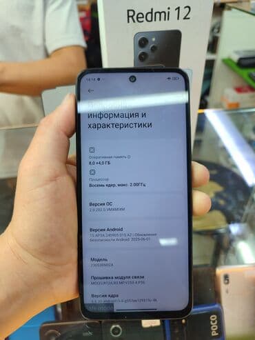 телефоны xiaomi redmi нот 12: Redmi, Redmi 12, Б/у, 256 ГБ, цвет - Черный, 2 SIM — 4