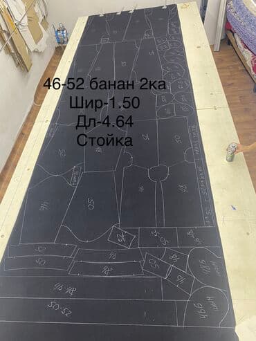 Закройный цех, кроим качественно и быстро, цена договорная, адрес