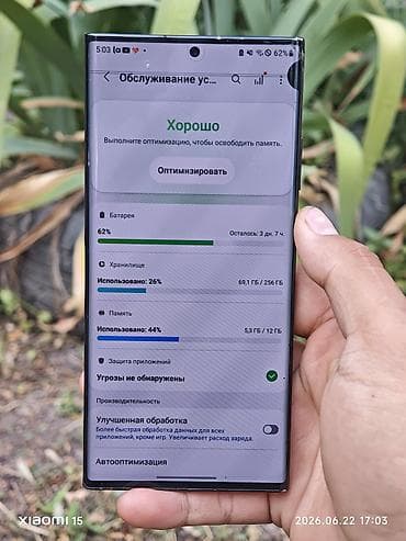 15000: Samsung Galaxy Note 20 Ultra, Б/у, 256 ГБ, цвет - Черный, 1 SIM — 4