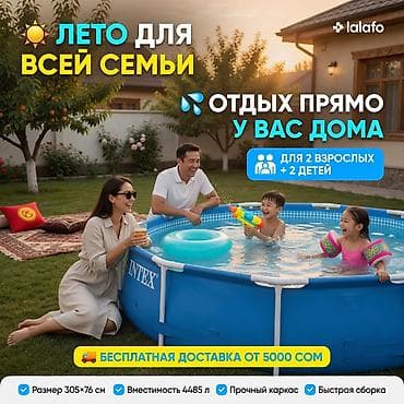 Каркасный бассейн Metal Frame 305×76 см, 4485 л 🏡 Создайте свой