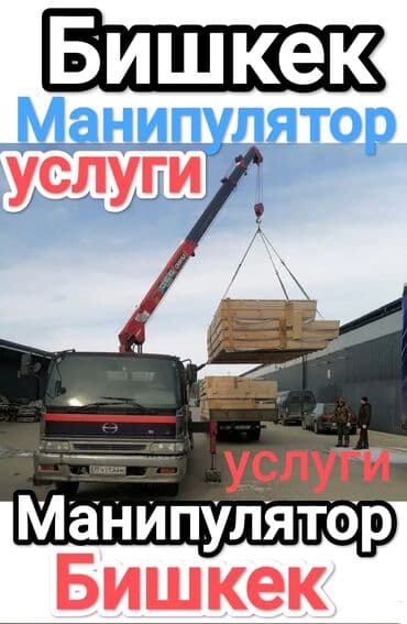 продажа комбайнов нива эффект в бишкеке цена: Манипулятор, 2024 г., 5 т — 1