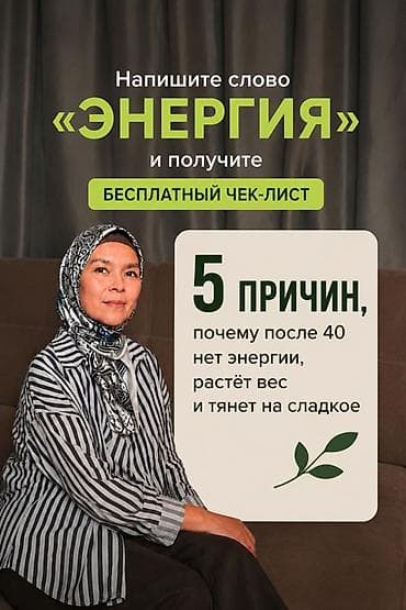 таблетки от похудения: После 40 нет энергии? Вес растёт, а на сладкое тянет всё чаще? — 1