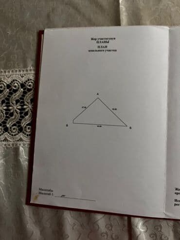 дом на иссык куле купить: 5 соток, Курулуш, Кызыл китеп, Техпаспорт, Сатып алуу-сатуу келишими — 3