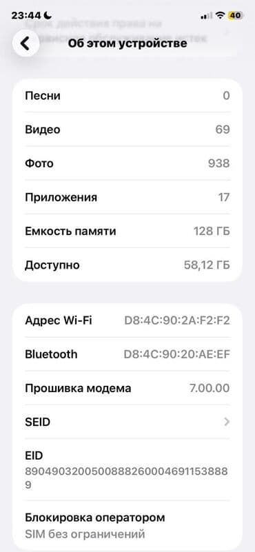 айфон 114: IPhone 11, Колдонулган, 128 ГБ, Кара, 89 % — 3