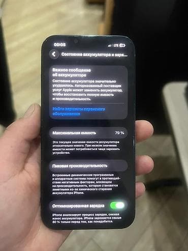 redmi note 4pda: IPhone 13, Б/у, 256 ГБ, Midnight, Чехол, 79 % — 5