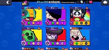 Видео оюндар жана приставкалар: Игровой аккаунт Brawl Stars Основное: - Трофеи: 24 855 (Путь к славе — 2