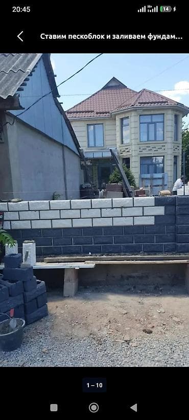 full construction: Кладка заборов и устройство фундамента под ограждения. - Кладка из — 3