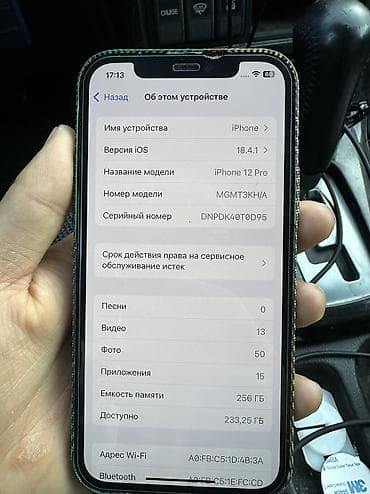 poco x5 pro цена в бишкеке 128 гб: IPhone 12 Pro, Б/у, 256 ГБ, Blue Titanium — 2