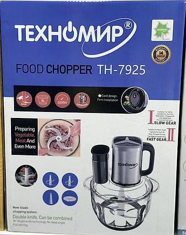 Измельчитель продуктов Техномир TH-7925 - Мощность: 2000 Вт - Объем