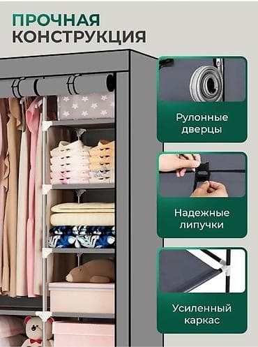 гарда: Складной тканевый шкаф — 8