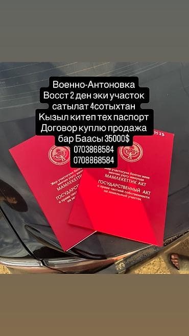 царский село: 4 соток — 1