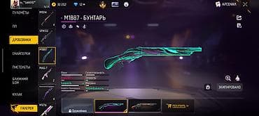 Табылгалар, бекерге берем: Аккаунт Free Fire Основное: - Ник: xXx_™GAROTO™ - Уровень профиля: 54 — 8