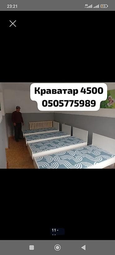 Кровати: Адрес Ош базар Асыл таш Бишкек акция акция жеткируу 500 матырас — 3