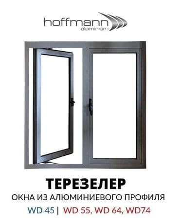 дом вагончик: Представляем алюминиевые окна "Терезелер" от Hoffmann Aluminium. Эти — 4