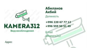 охрана объектов: Системы видеонаблюдения | Установка — 28