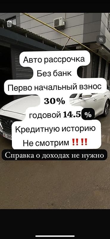 Авто в рассрочку - Без банка - Первоначальный взнос: 30% - Годовая