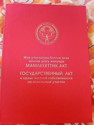 etro белье: 20 соток, Для строительства, Красная книга — 1