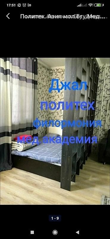 Политех. Азия мол.Бгу.Мед академия. Джал.Филормонии час. День. Ночь