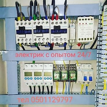 Электрик | Установка счетчиков, Демонтаж электроприборов, Монтаж выключателей Больше 6 лет опыта