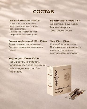 здоровое пртание: Коллаген, Для энергии и силы, Универсальный, Порошок — 6