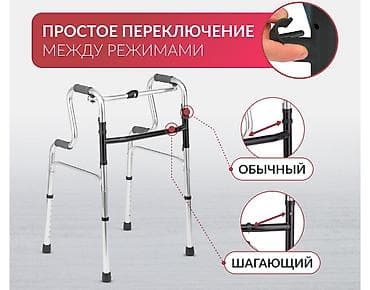 Медтовары: Новый Ходунок железный, алюминиевый для взрослых с регулировкой — 7