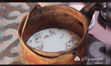 кымыз бышкыч: Бишкек шаары! Кымыз бээнин сүтүнөн ачытылып жасалат. Ал дарылык — 1