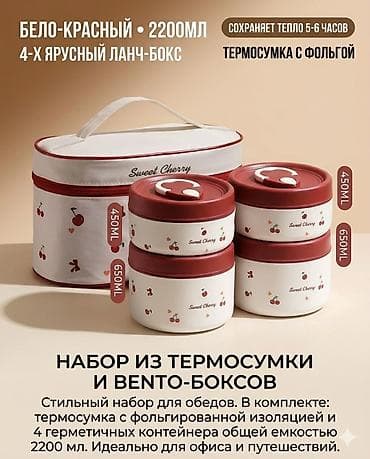 Пищевой контейнер, цвет - Белый at lalafo.kg Пищевой контейнер, цвет - Белый