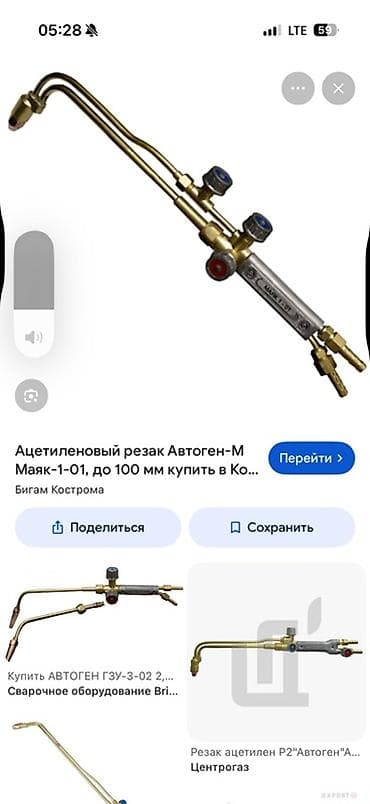 резать: АВТОГЕН НА ВЫЕЗД Доброго времени суток резка металла на выезд любой — 2