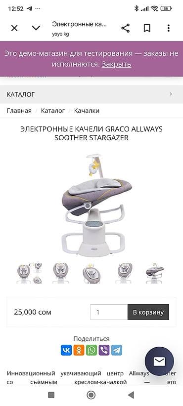 доми: Электронные качели Graco All Ways Soother / Allways Soother Stargazer — 6