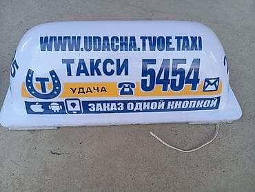 Транспорт: Шашковый фонарь с подсветкой для автомобилей (надписи можно снять) — 1