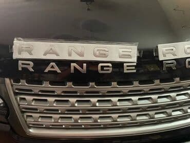 Продаю эмблемы надпись на капот ренжровер комплект перед зад разных
