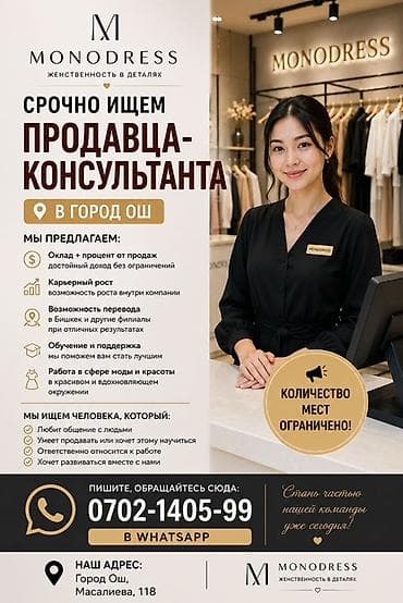 швея заказчик: MONODRESS — женственность в деталях 🔥 СРОЧНО ИЩЕМ — 1