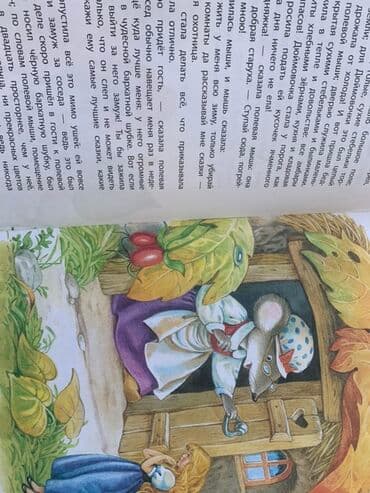 купить книгу кладбище домашних животных: Книги для детей и подростков. Цена договорная. 1) А. Волков "Урфин — 4