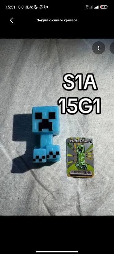 коллекционное: Покупаю фигурку Minecraft — синий крипер - Персонаж: Creeper из — 1