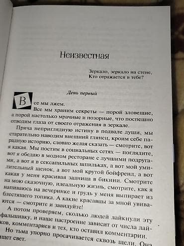 local guide program: Ужасы и триллеры, На русском языке, Б/у, Самовывоз — 3