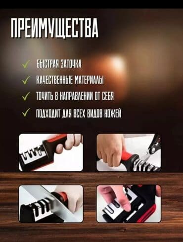 магнитная губка для мытья окон: Точилка для ножей 
целых 4 этапа заточки
нужная вещь в каждом доме — 4