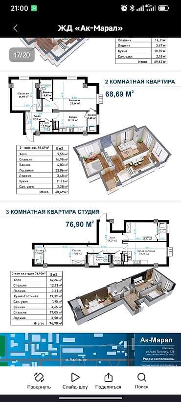 14: 3 комнаты, 77 м², Пишпек Элитка, 14 этаж, ПСО (под самоотделку) — 1