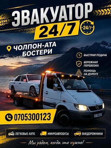 С лебедкой, С манипулятором, Со сдвижной платформой