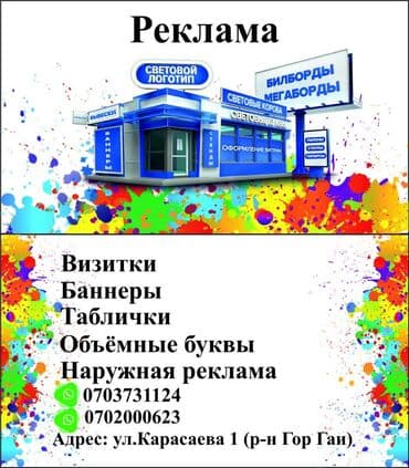 принтер для печати баннеров: Банер басабыз распечатка баннеров распечатка банер банерлер Баннер — 21