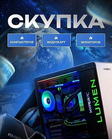 Компьютер, Для работы, учебы