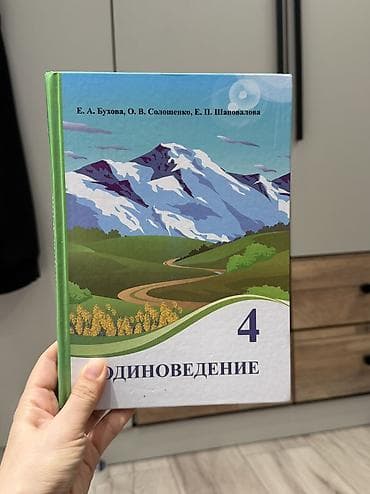 solutions third edition: Кыргызский язык, 4 класс, Б/у, Самовывоз, Платная доставка — 3
