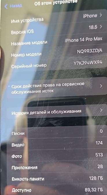macbook 11: IPhone 14 Pro Max, Б/у, 128 ГБ, Серебристый, 91 % — 1