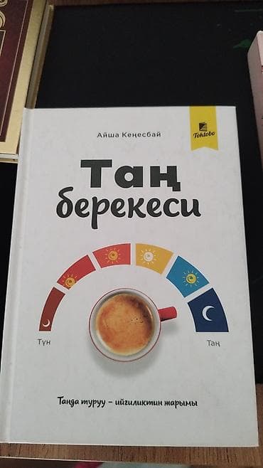 абу бакр: Подборка книг: - Мусулман аял. Анын диндеги орду — издание на — 5