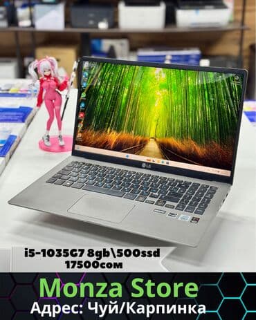 ноутбуки в рассрочку бишкек без банка: LG — 1