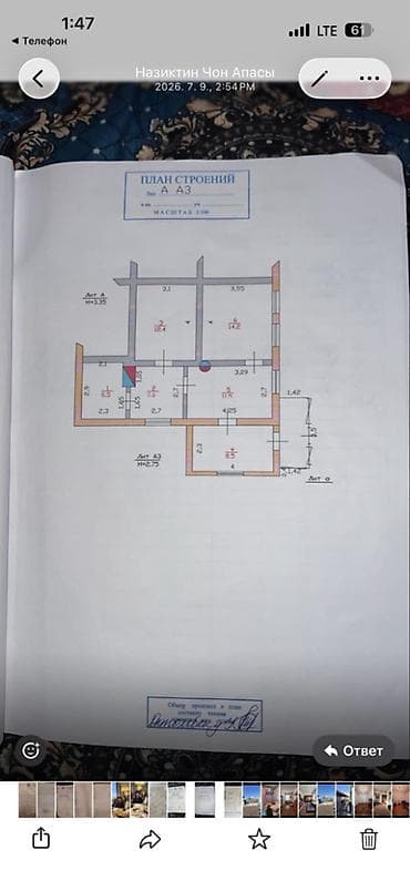Недвижимость: 🏡 **Срочная продажа!** 📍 Бишкек, район Пишпек 🏠 Дом барачного типа — 5
